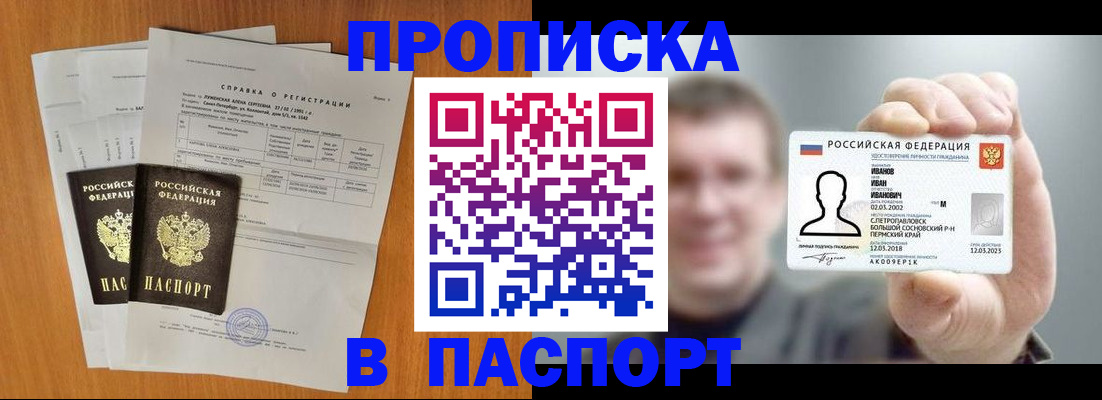 временная регистрация для школы в Венёве